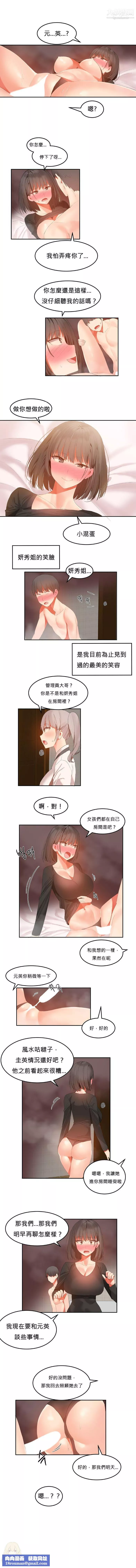 女宿舍管理员-第31话 - 图片 5