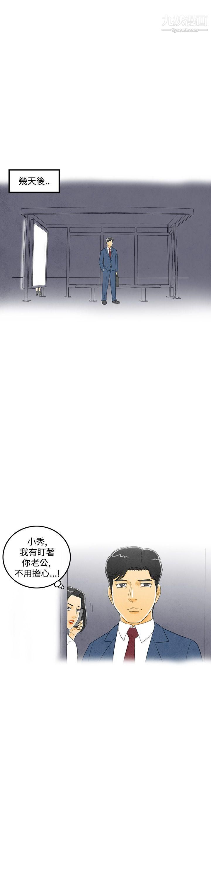 离婚报告书第5话-搭瞭10次公车的男人