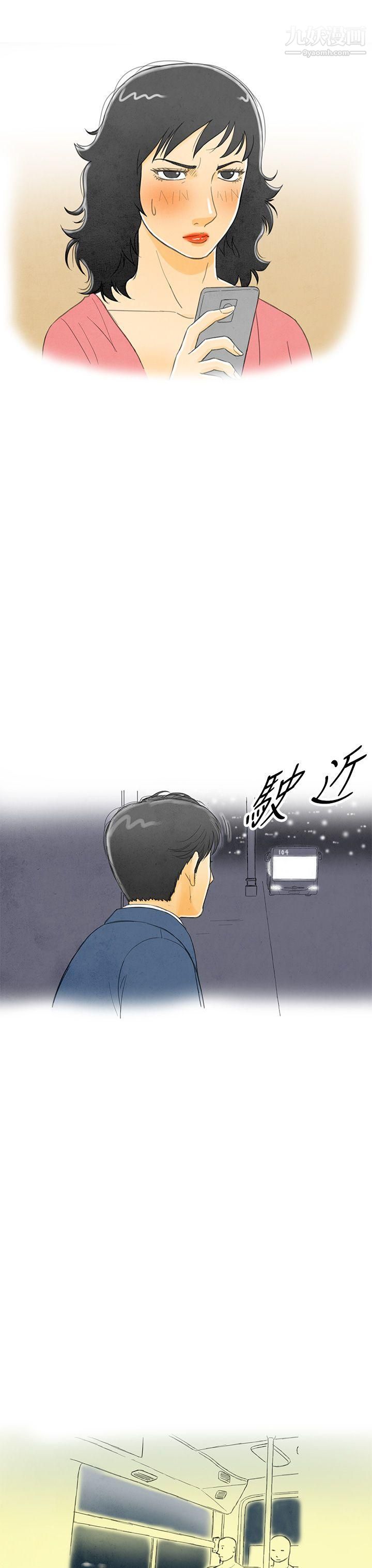 离婚报告书第5话-搭瞭10次公车的男人