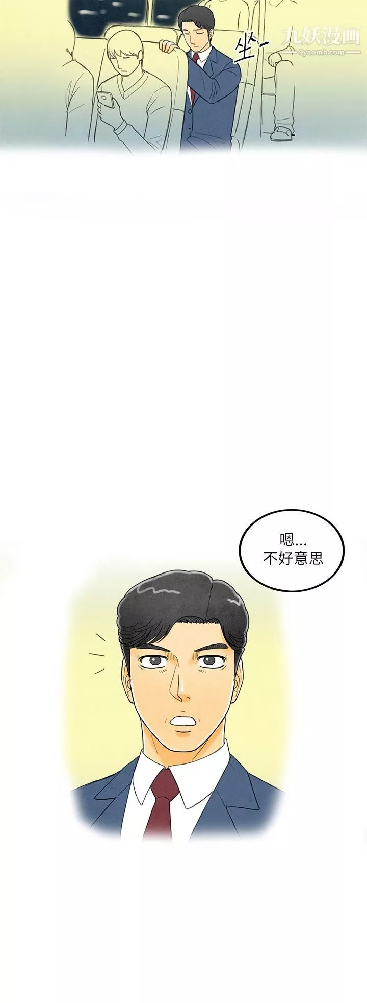 离婚报告书-第5话-搭瞭10次公车的男人 - 图片 20