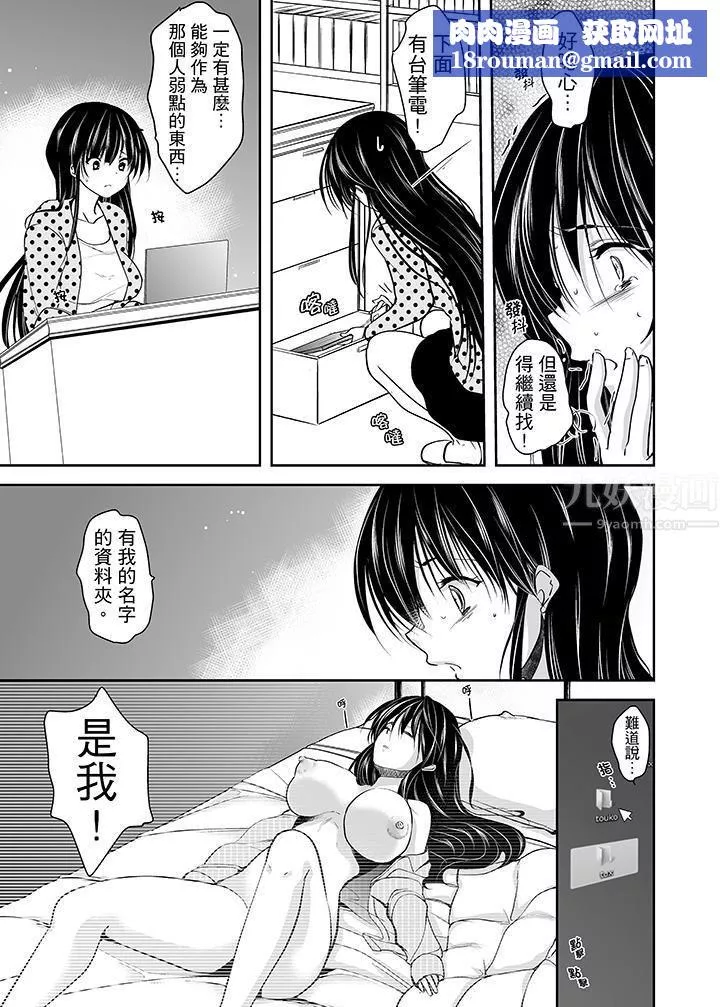 被噁心繼父播種的女大生第4話