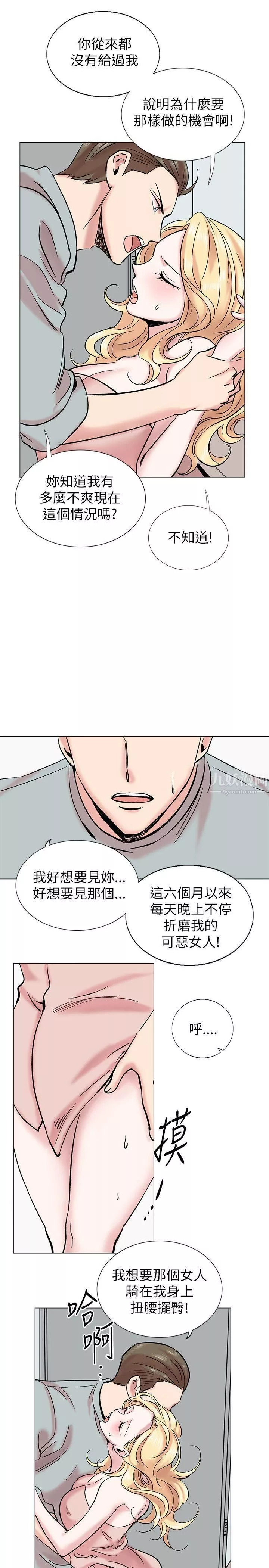 合理怀疑-第14话 - 图片 27