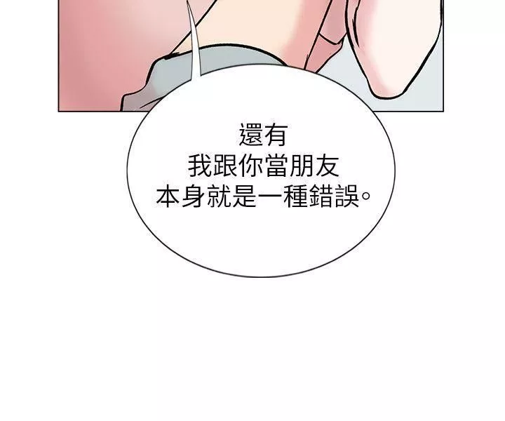 合理懷疑第14話