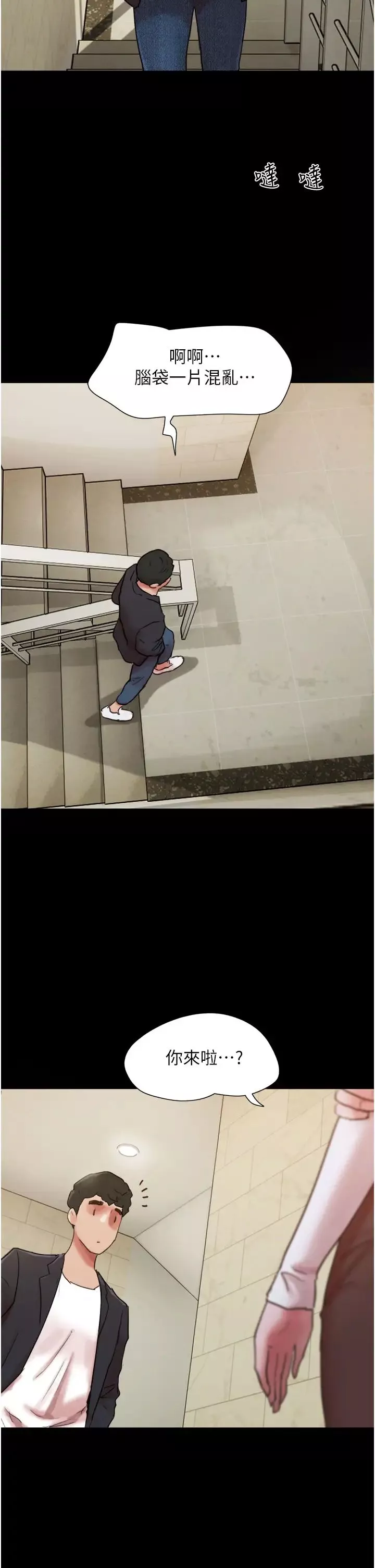 我的兵變女友第50話最終話-妳們倆都是我的