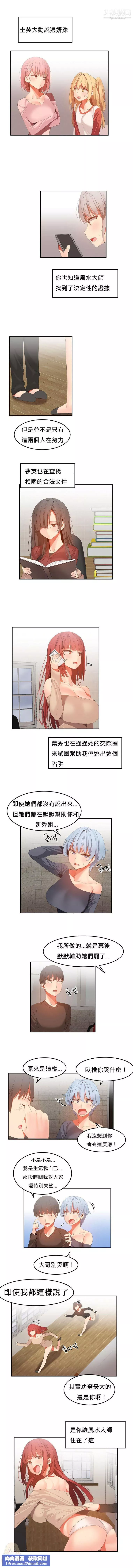 女宿舍管理員第32話