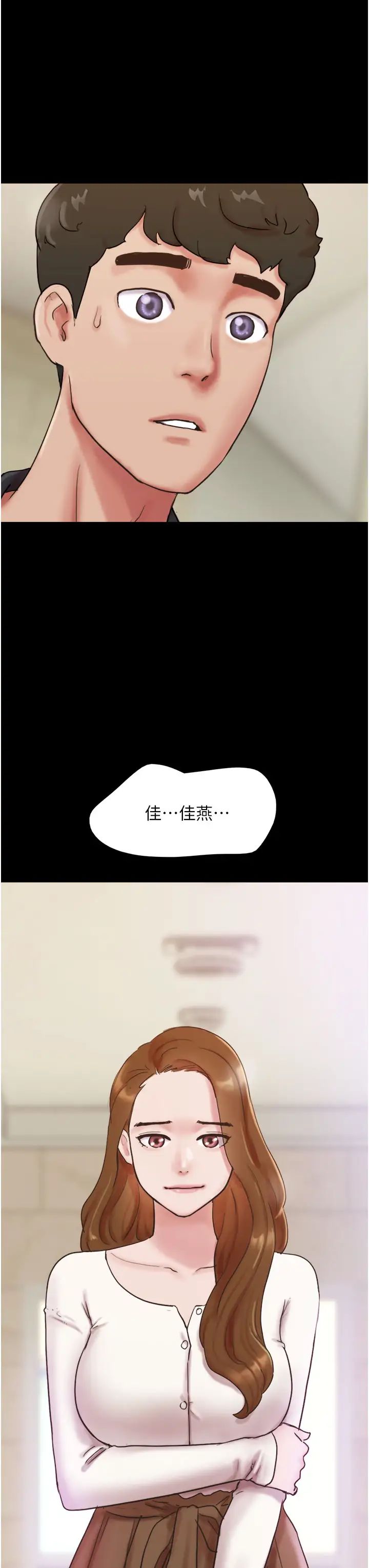 我的兵變女友第50話最終話-妳們倆都是我的