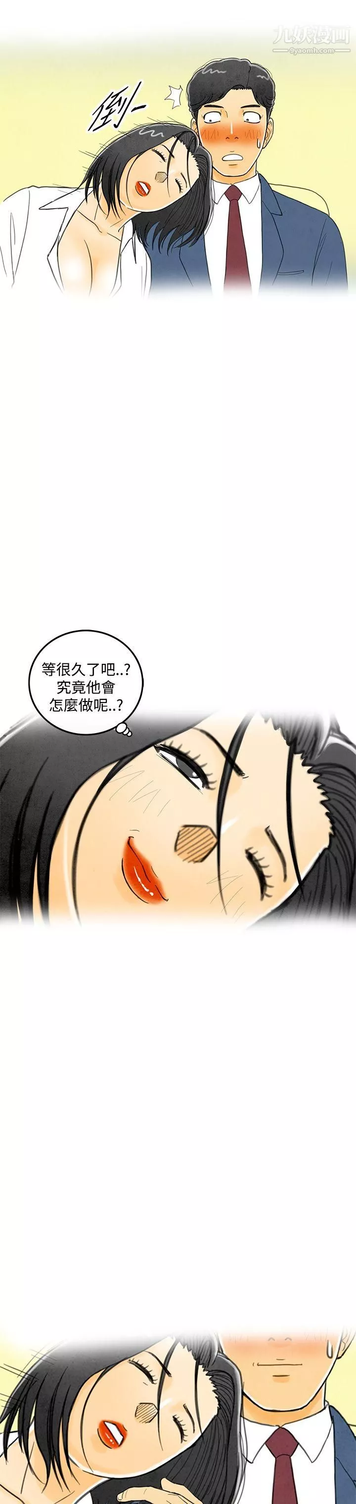 離婚報告書第5話-搭瞭10次公車的男人