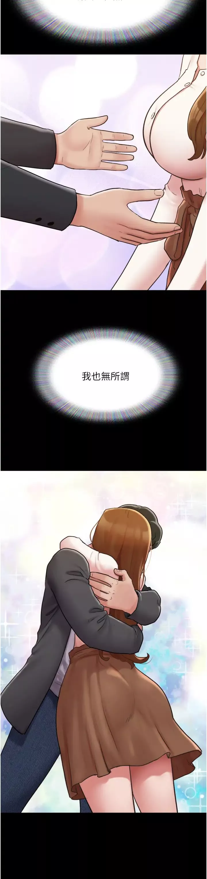我的兵变女友-第50话最终话-妳们俩都是我的 - 图片 8
