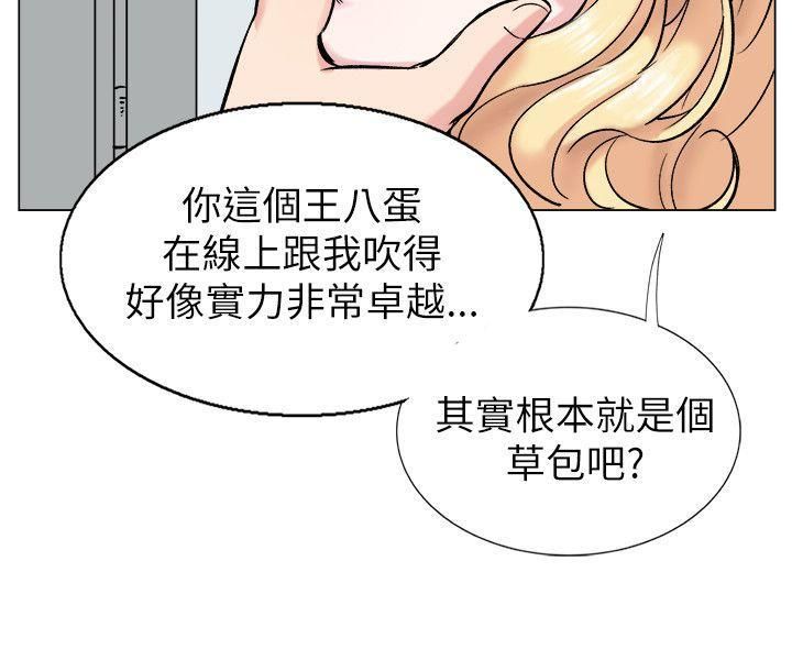 合理怀疑第15话