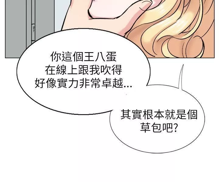 合理懷疑第15話