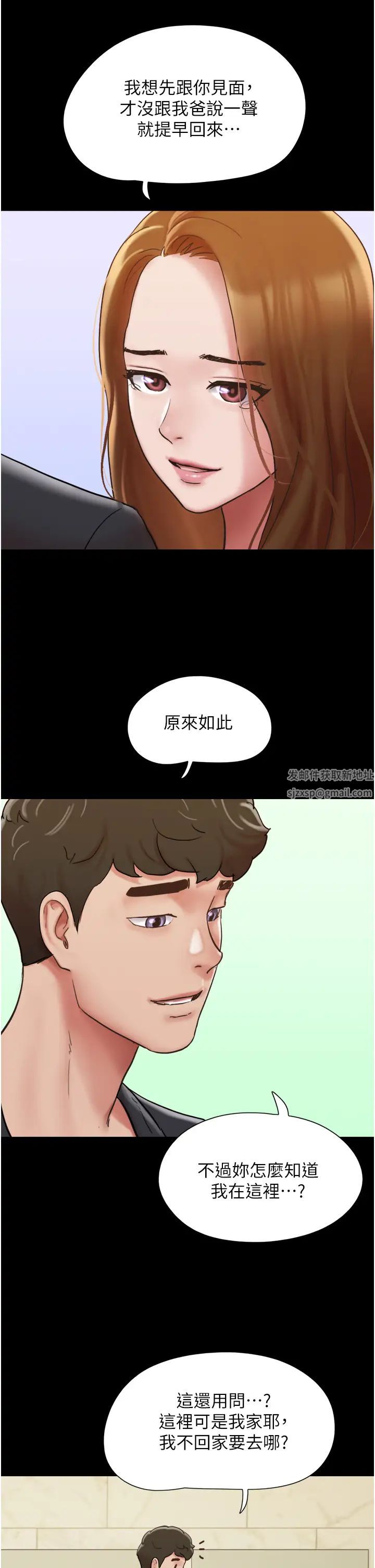 我的兵变女友第50话最终话-妳们俩都是我的