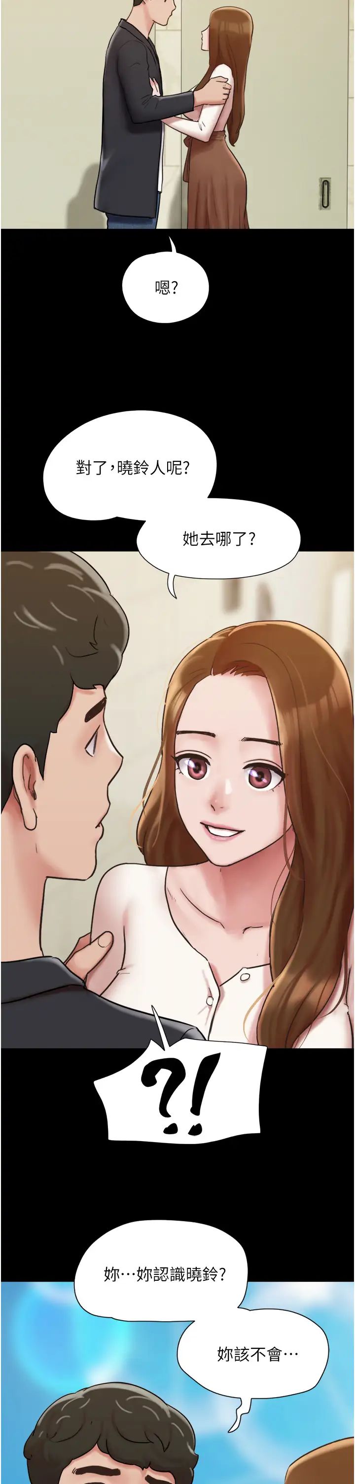 我的兵变女友第50话最终话-妳们俩都是我的