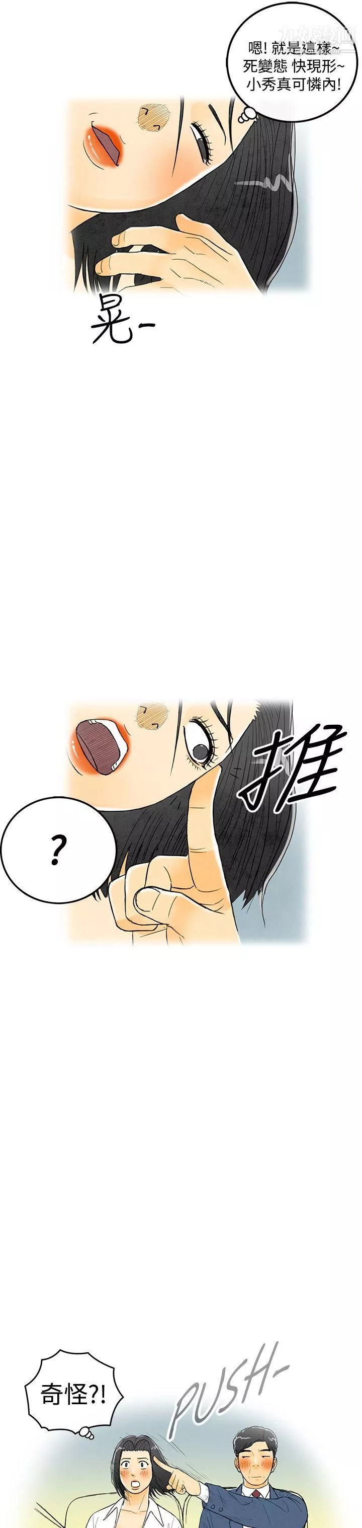 離婚報告書第6話-搭瞭10次公車的男人