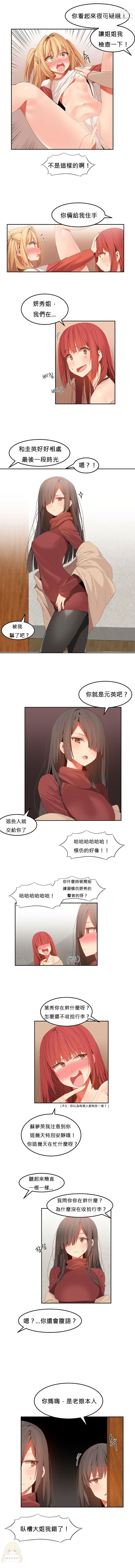 女宿舍管理员第33话最终话