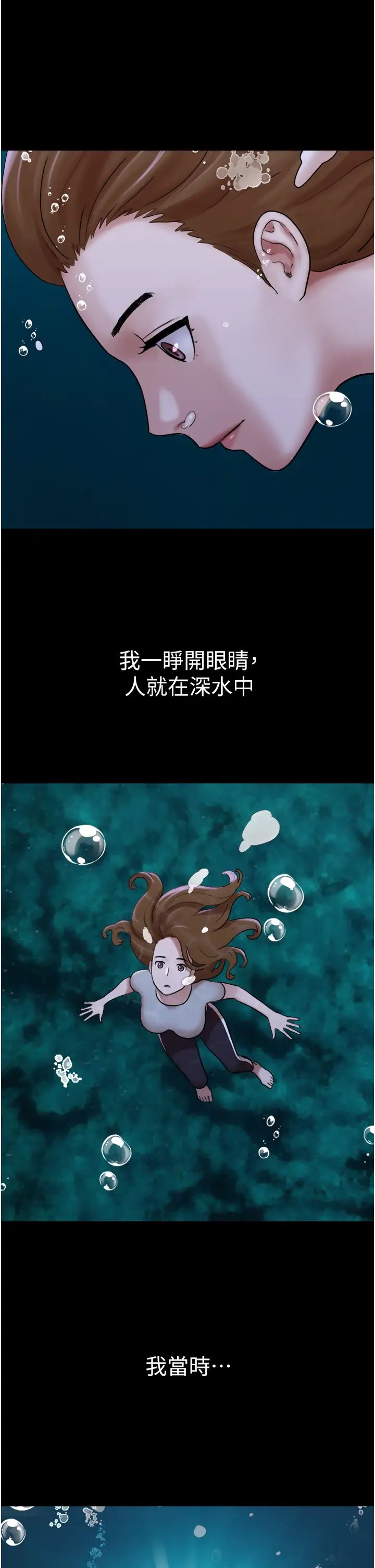 我的兵变女友第50话最终话-妳们俩都是我的