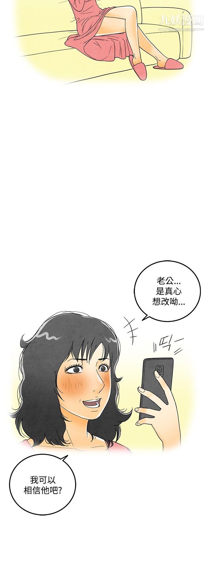 离婚报告书第6话-搭瞭10次公车的男人