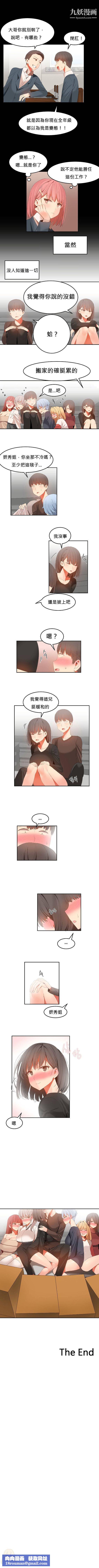 女宿舍管理员第33话最终话