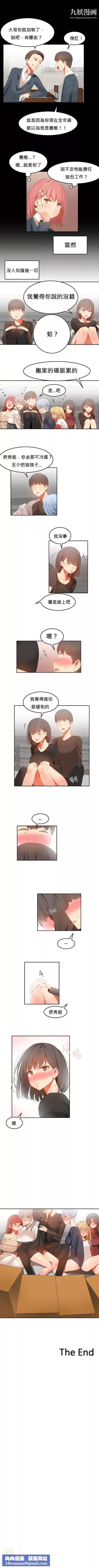 女宿舍管理員第33話最終話