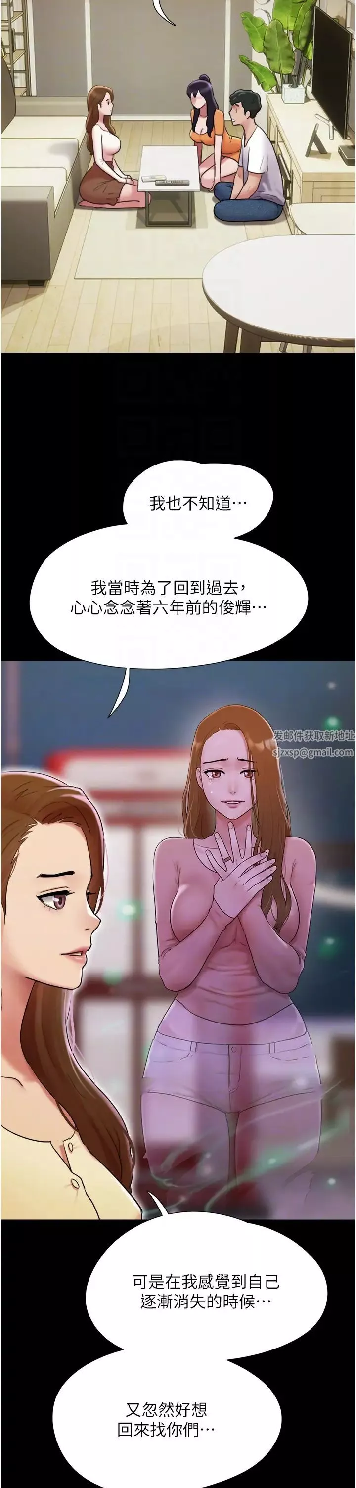 我的兵变女友-第50话最终话-妳们俩都是我的 - 图片 18