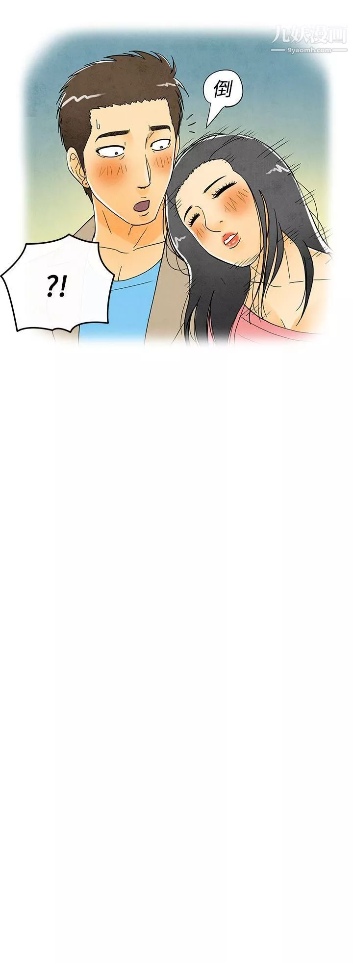 离婚报告书-第6话-搭瞭10次公车的男人 - 图片 10