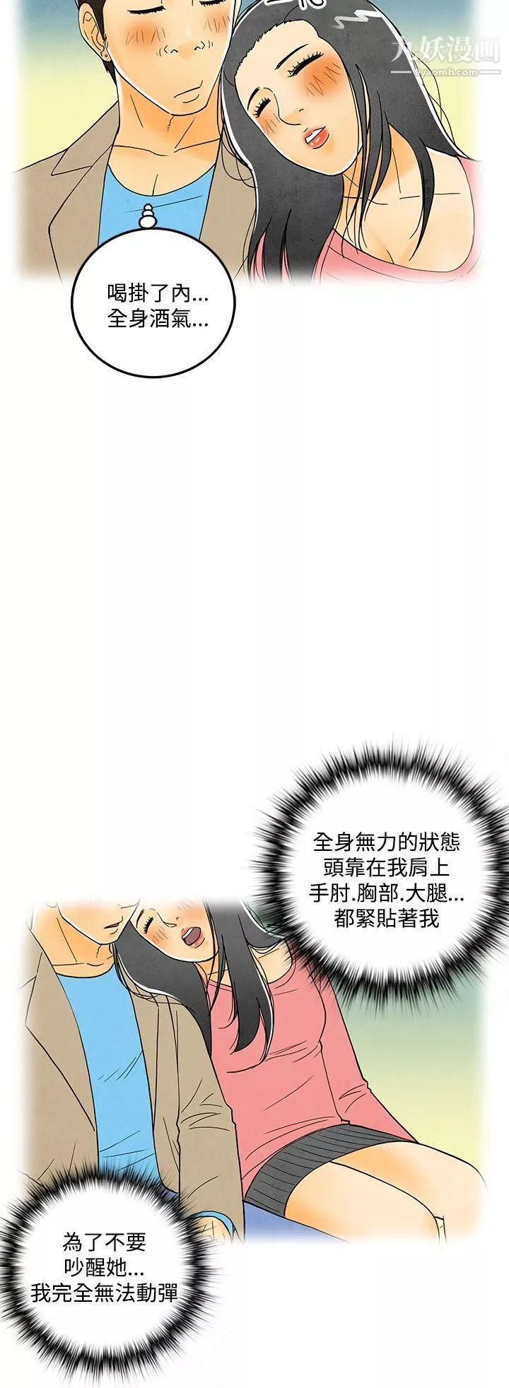 離婚報告書第6話-搭瞭10次公車的男人