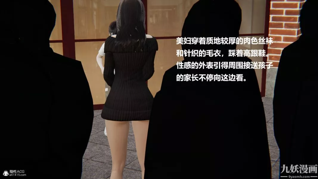 [3D]催眠01-02[完]-第01章【第01话】 - 图片 3