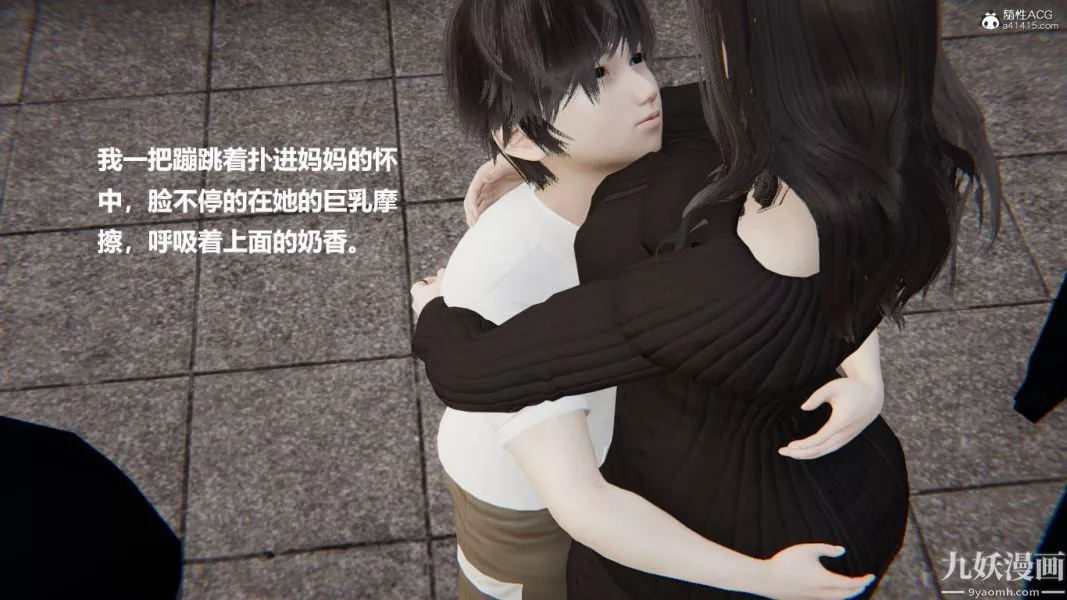 [3D]催眠01-02[完]-第01章【第01话】 - 图片 6