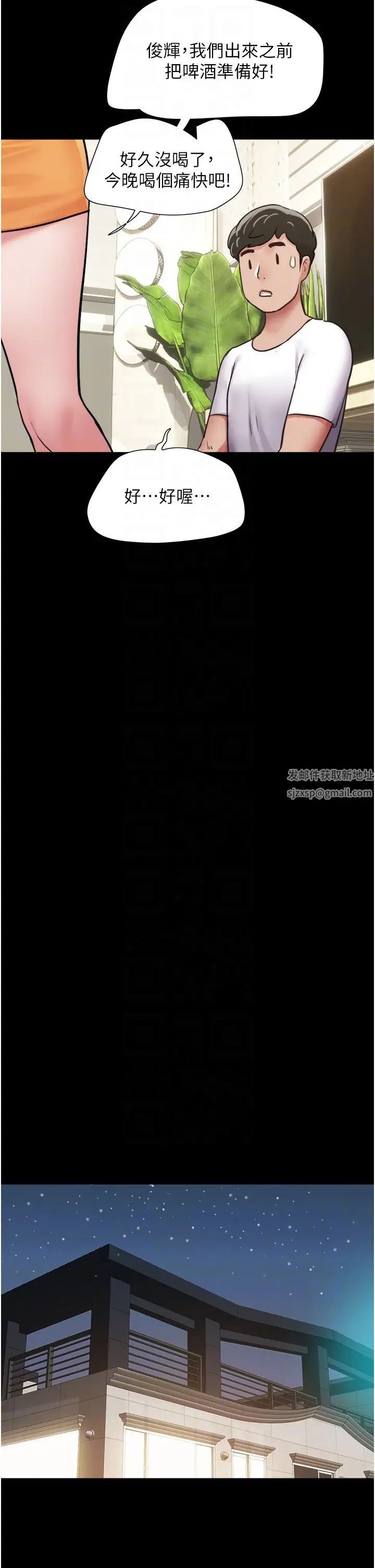 我的兵变女友第50话最终话-妳们俩都是我的