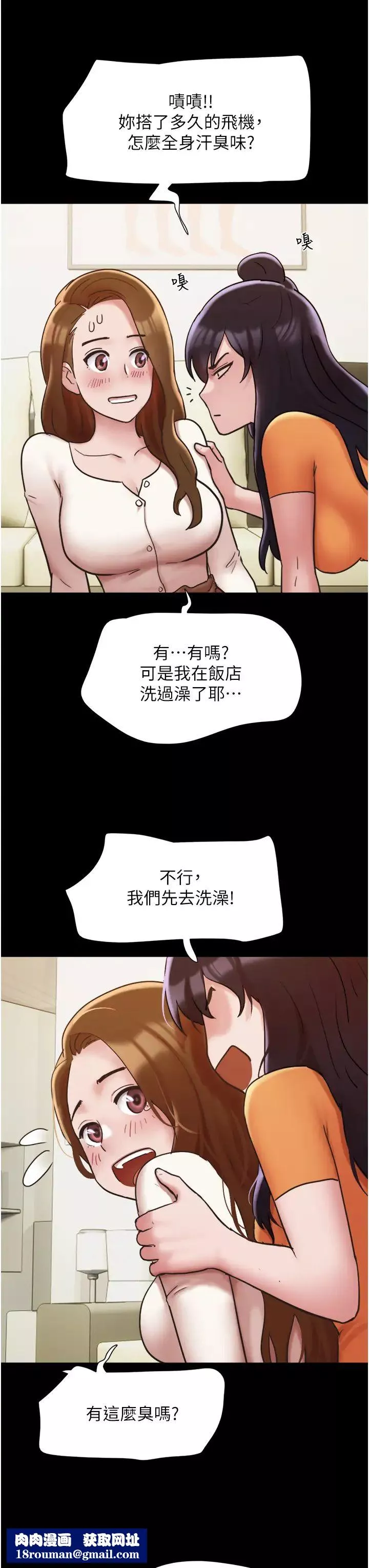 我的兵变女友-第50话最终话-妳们俩都是我的 - 图片 27