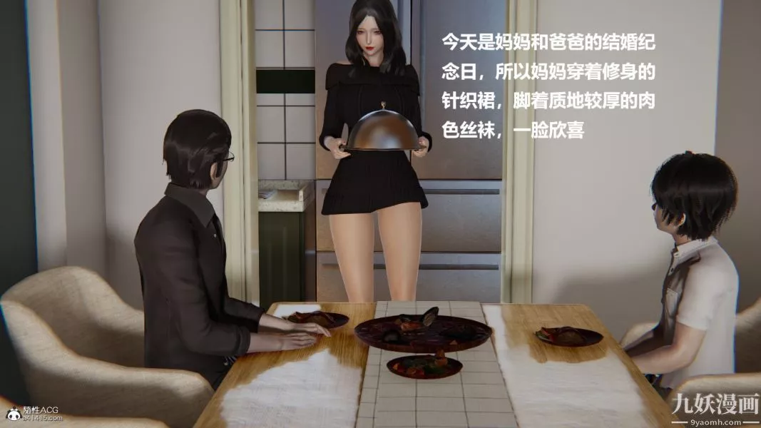 [3D]催眠01-02[完]第01章【第01話】