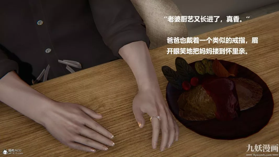 [3D]催眠01-02[完]-第01章【第01话】 - 图片 12