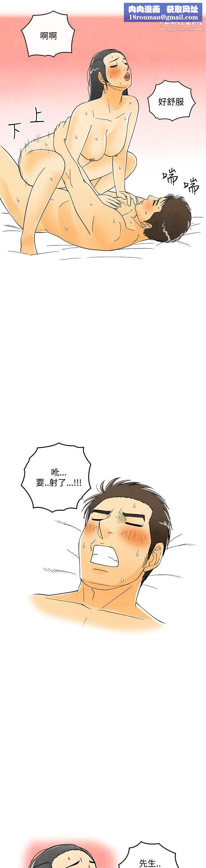 离婚报告书第6话-搭瞭10次公车的男人