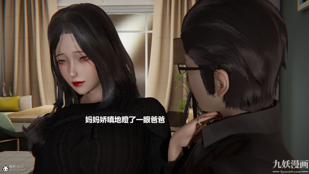 [3D]催眠01-02[完]第01章【第01话】