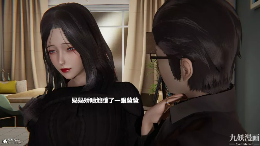[3D]催眠01-02[完]第01章【第01話】