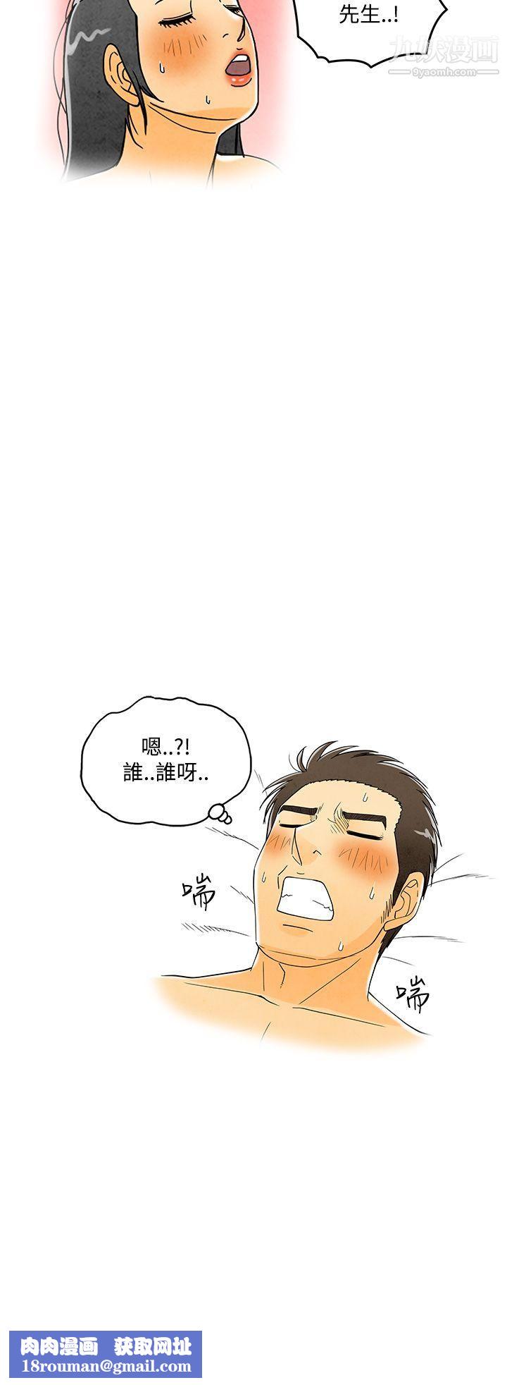 离婚报告书第6话-搭瞭10次公车的男人