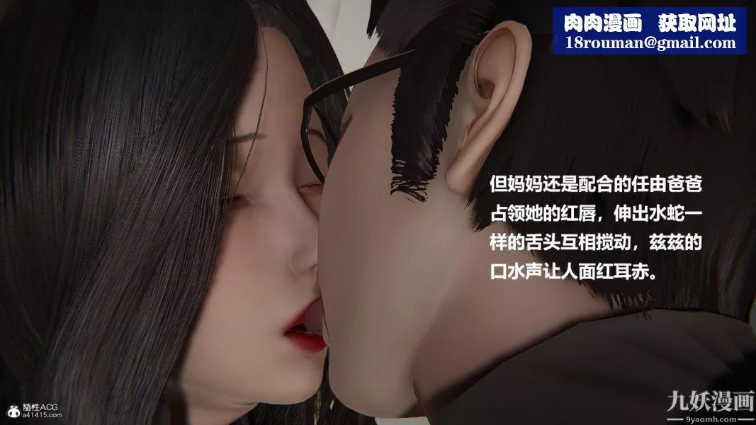 [3D]催眠01-02[完]-第01章【第01话】 - 图片 16
