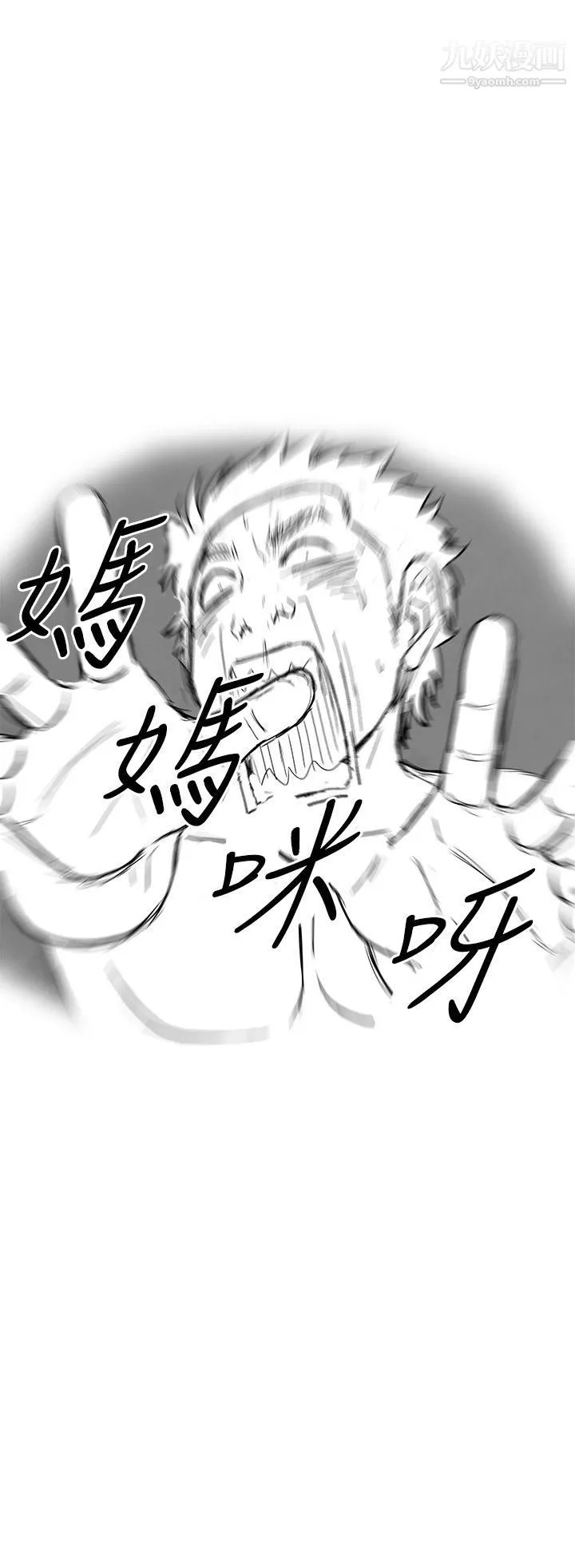 离婚报告书-第6话-搭瞭10次公车的男人 - 图片 24
