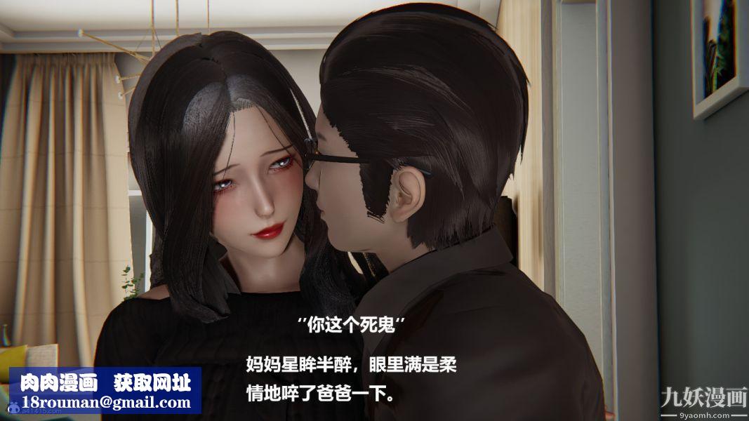 [3D]催眠01-02[完]第01章【第01话】