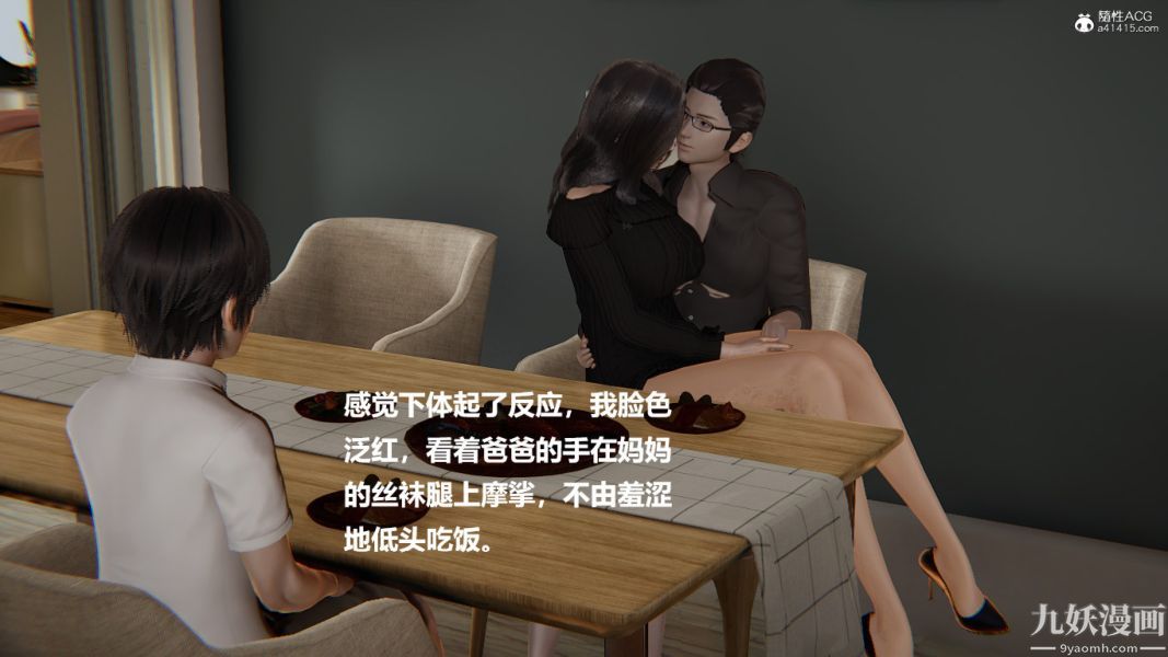 [3D]催眠01-02[完]第01章【第01话】