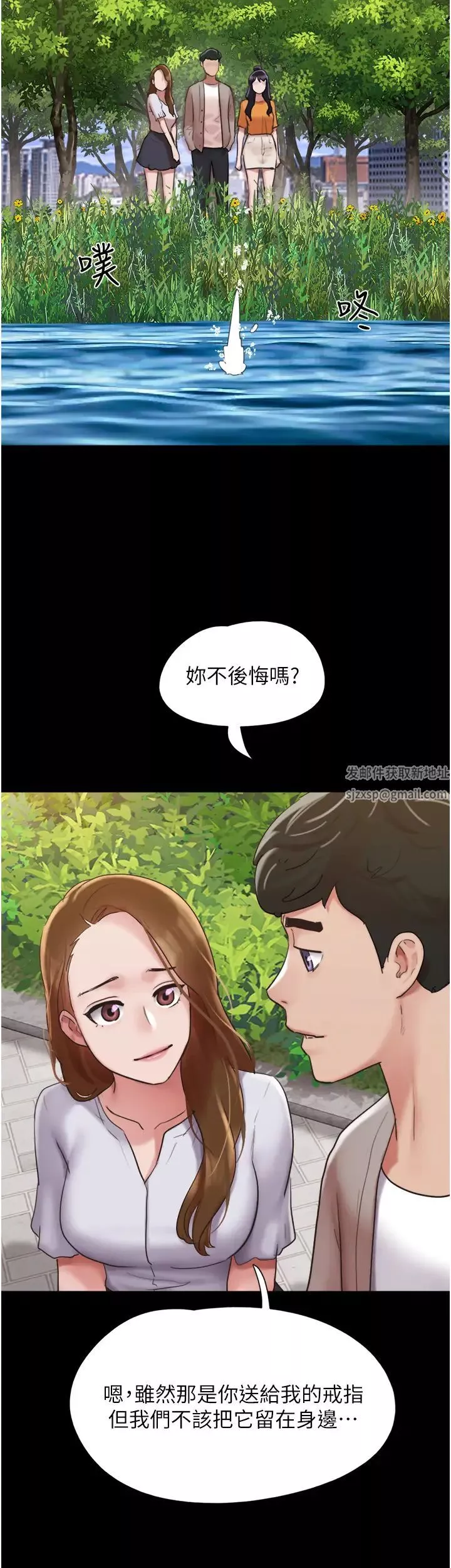 我的兵變女友第50話最終話-妳們倆都是我的