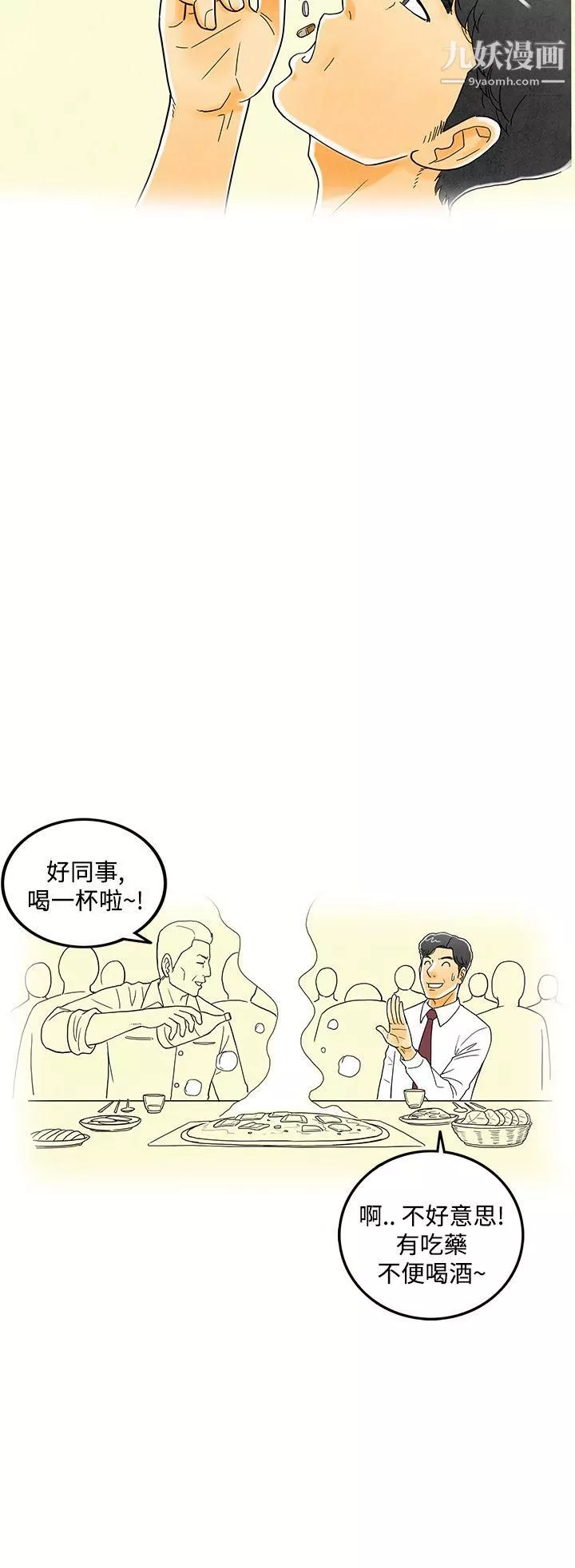 離婚報告書第6話-搭瞭10次公車的男人