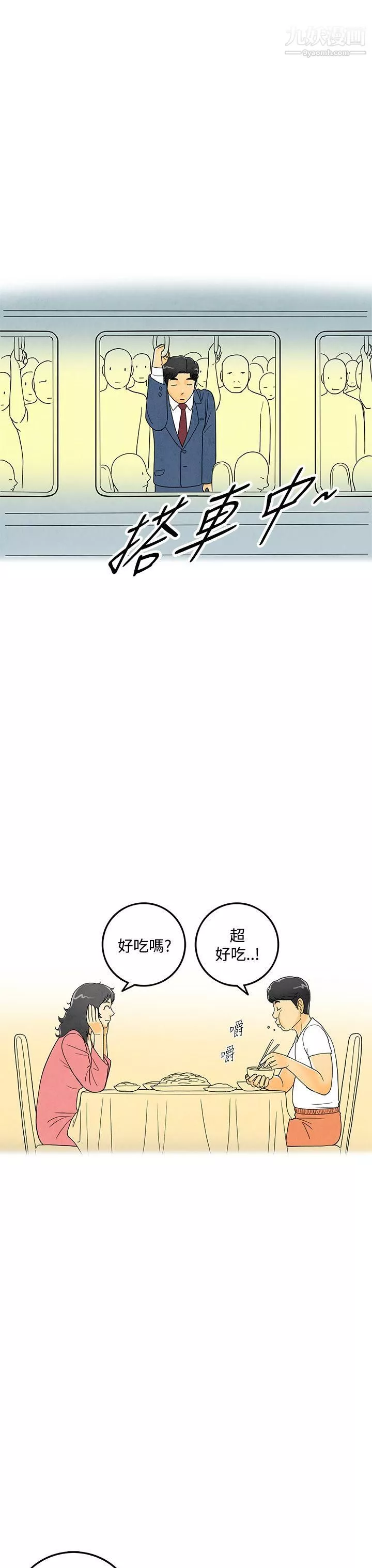 離婚報告書第6話-搭瞭10次公車的男人
