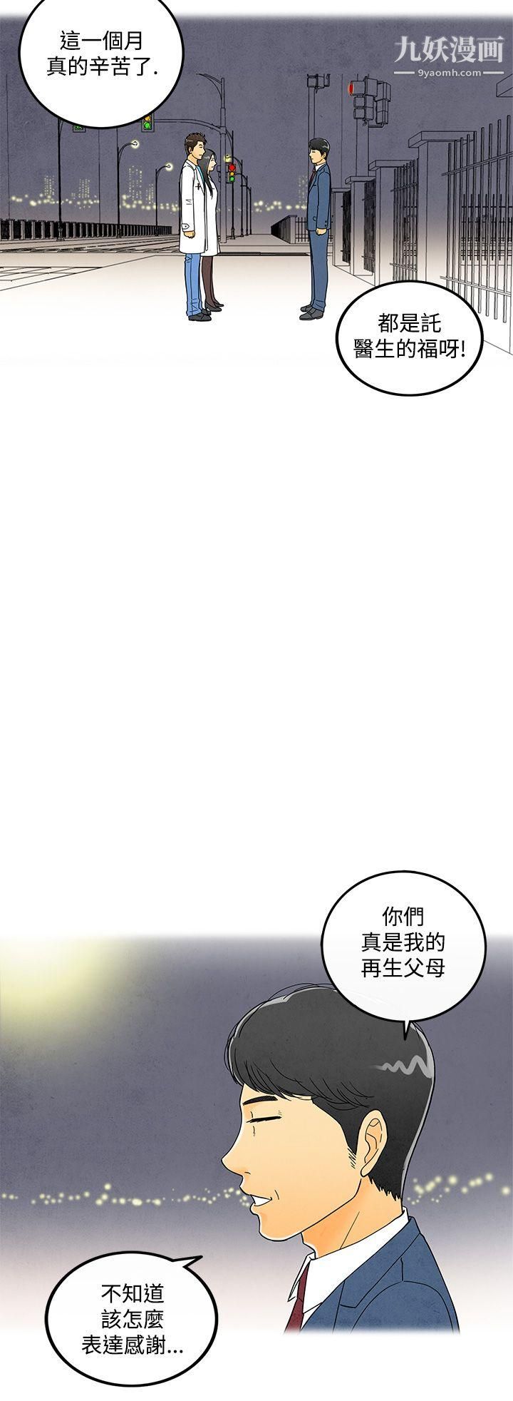 离婚报告书第6话-搭瞭10次公车的男人