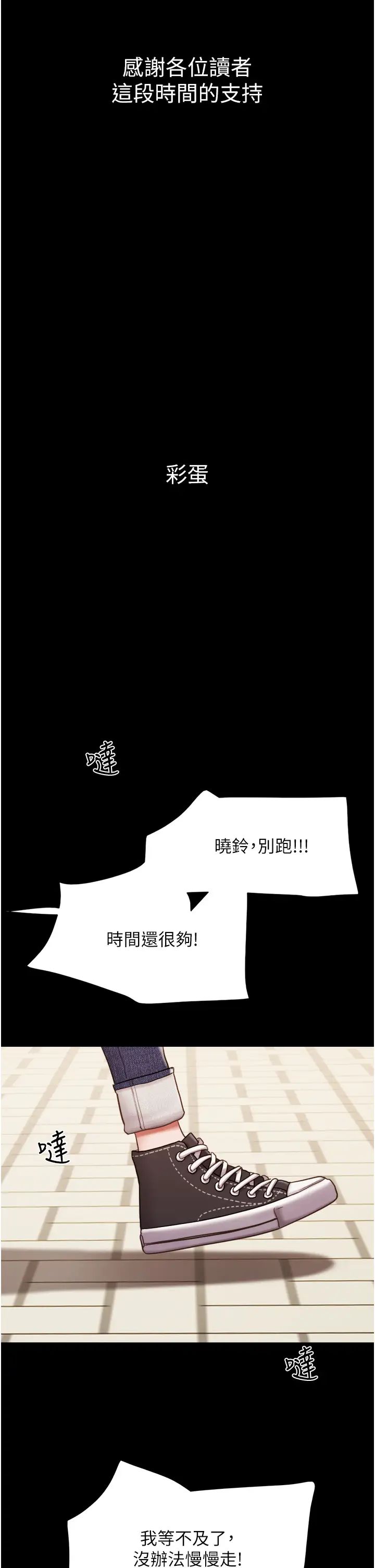 我的兵变女友第50话最终话-妳们俩都是我的