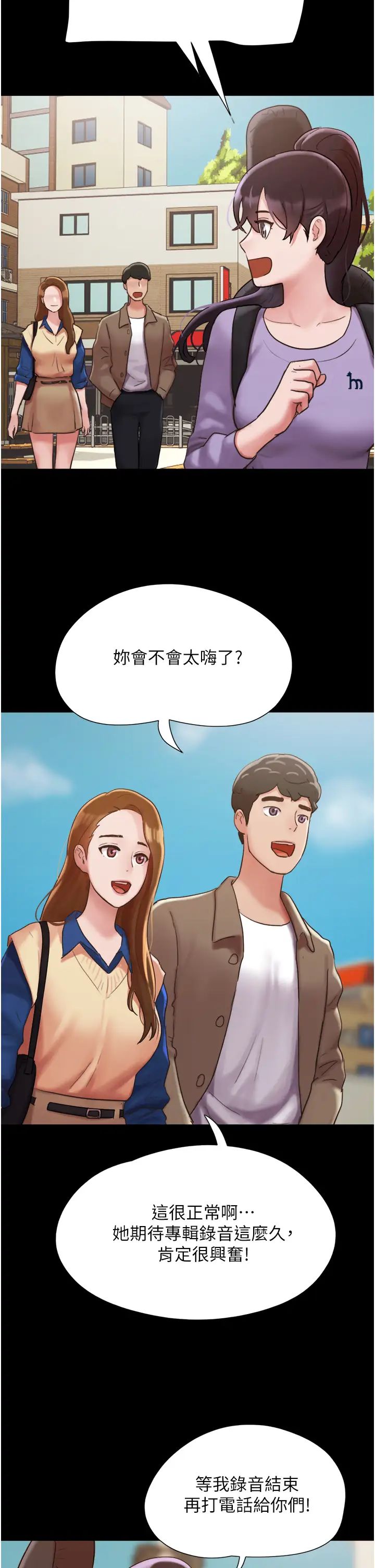 我的兵变女友第50话最终话-妳们俩都是我的