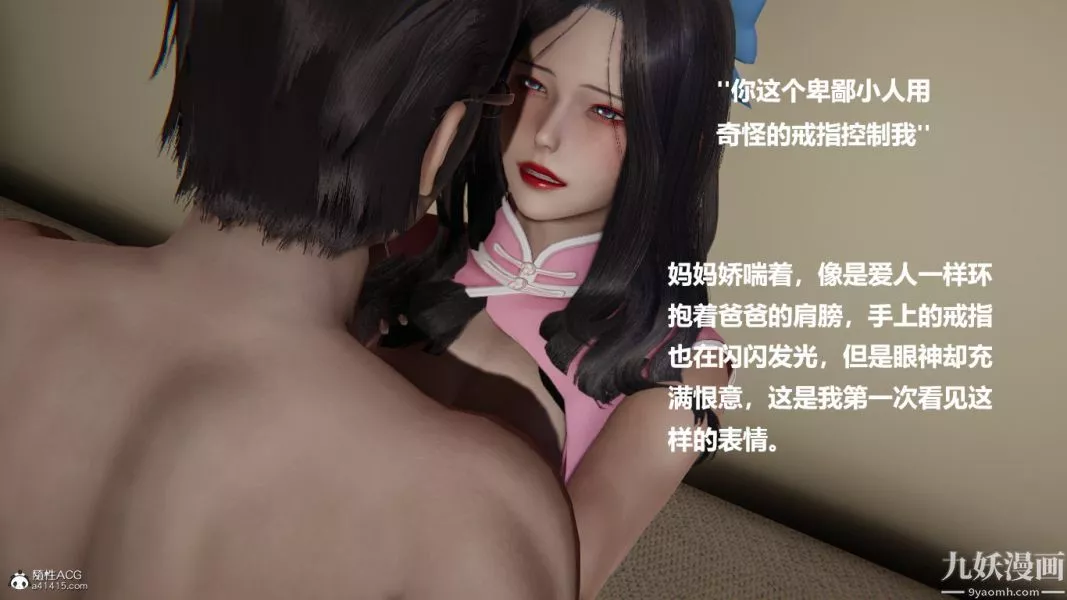 [3D]催眠01-02[完]-第01章【第01话】 - 图片 26