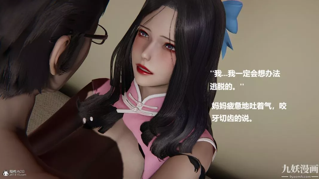 [3D]催眠01-02[完]第01章【第01話】