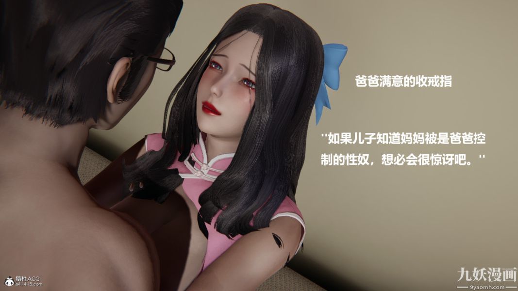 [3D]催眠01-02[完]第01章【第02话】