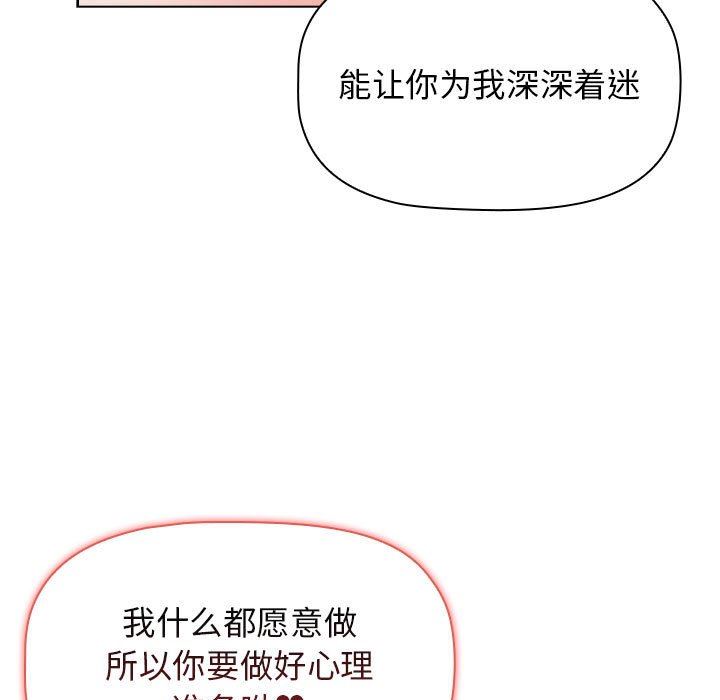 小孩子才做选择第39话