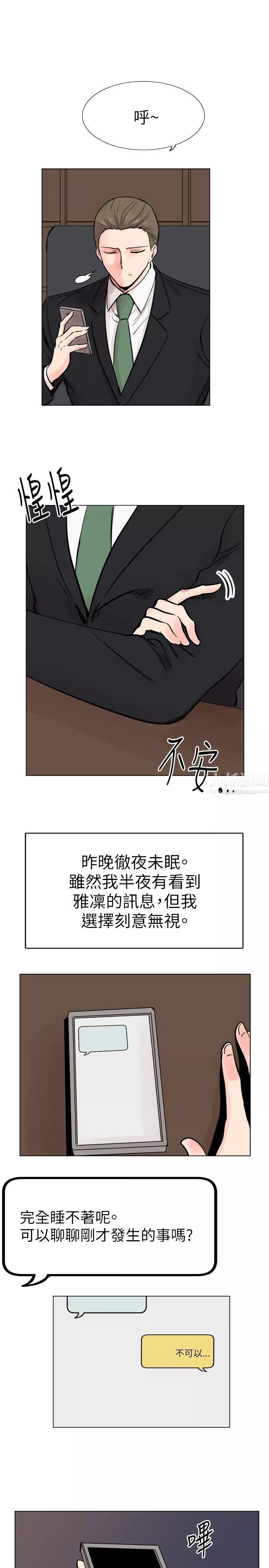 合理怀疑-第16话 - 图片 25